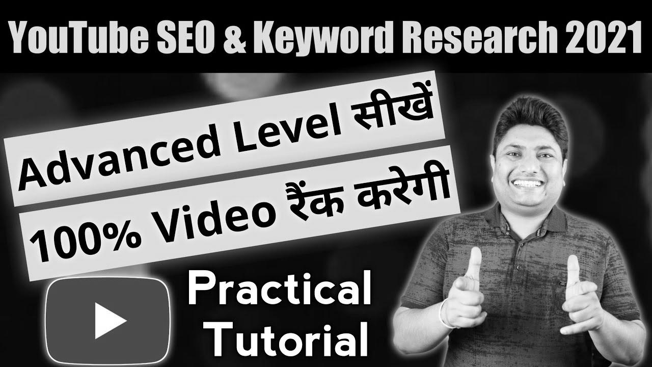{Advanced|Superior} YouTube {SEO|search engine optimization|web optimization|search engine marketing|search engine optimisation|website positioning} & {Keyword|Key phrase} {Research|Analysis} for YouTube 2021 |  Rank YouTube {Videos|Movies} {Higher|Greater|Larger|Increased} in Search