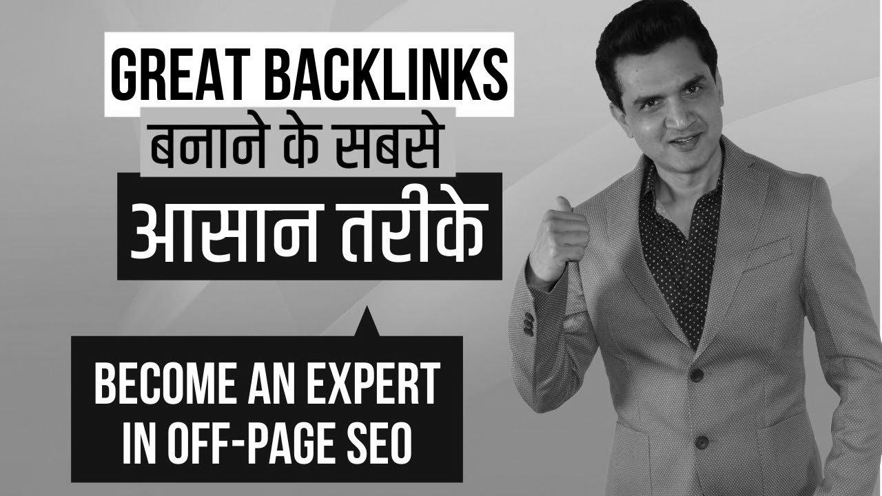 9 Simple Ways to Create High quality Backlinks (Be taught Off-Page SEO) |  Pritam Nagrale