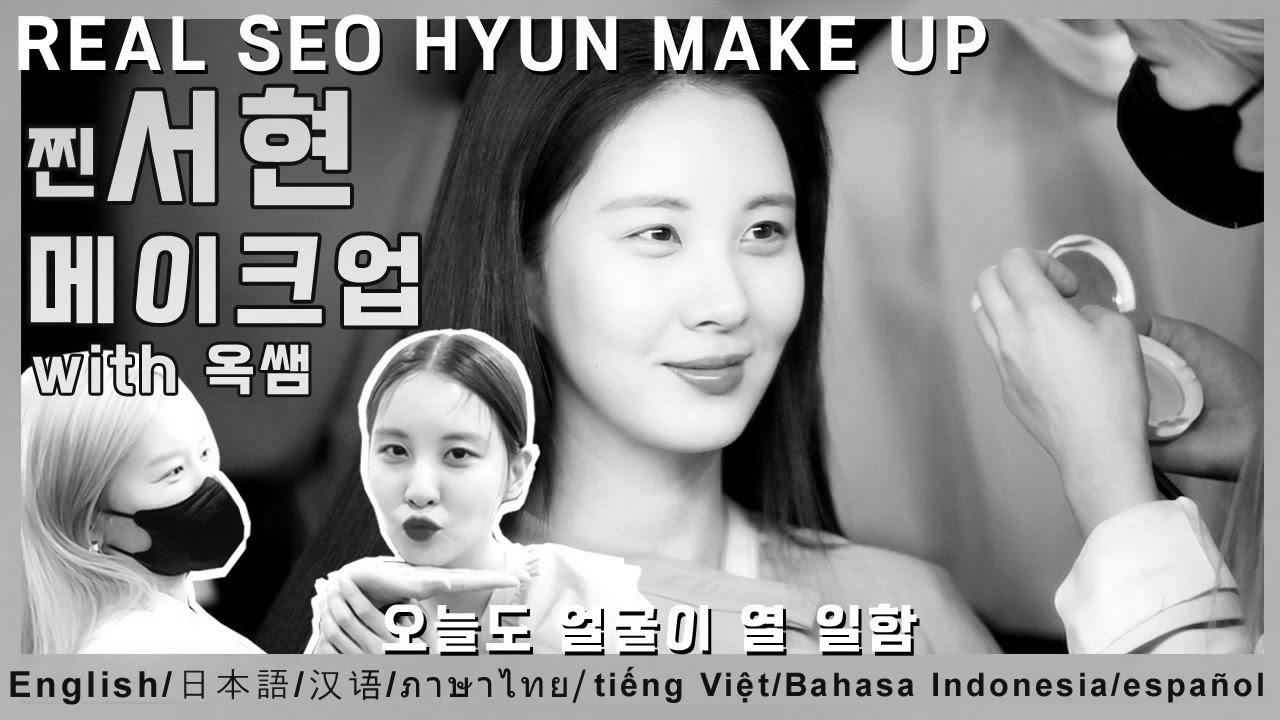 [ENG/JPN/CHI/VIET/THAI] Real search engine optimization HYUN make up by Ok ssaem✨(feat. 옥쌤과 서현의 케미 폭발) IT MICHAA campaign