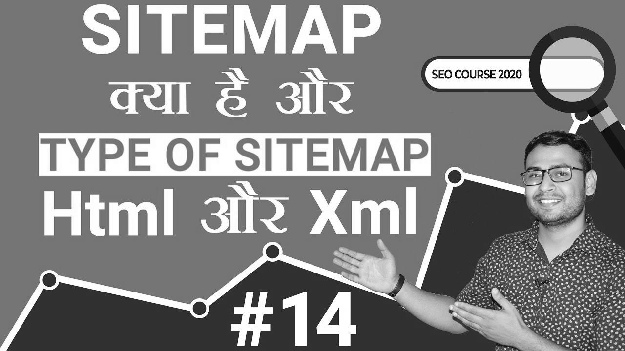 What is Sitemap & Sorts of Sitemaps – website positioning Tutorial in Hindi