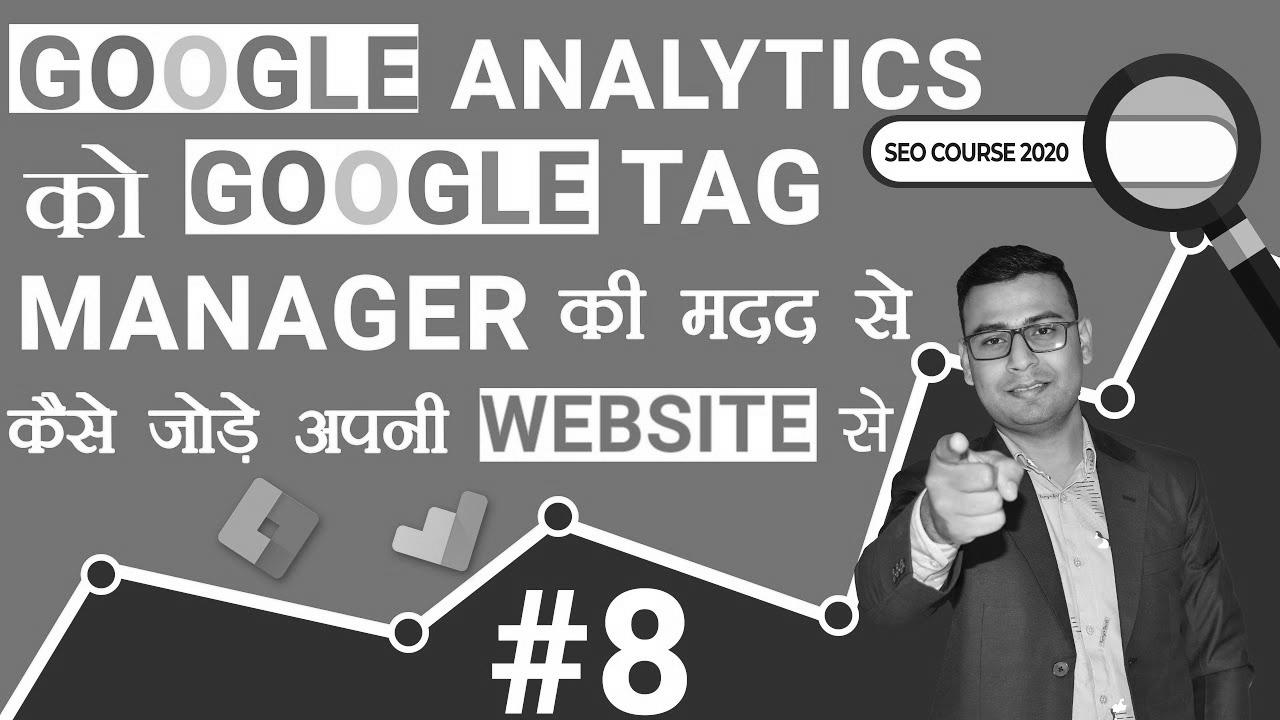 {How to|The way to|Tips on how to|Methods to|Easy methods to|The right way to|How you can|Find out how to|How one can|The best way to|Learn how to|} {install|set up} Google Analytics with Google Tag {Manager|Supervisor} – {SEO|search engine optimization|web optimization|search engine marketing|search engine optimisation|website positioning} Tutorial