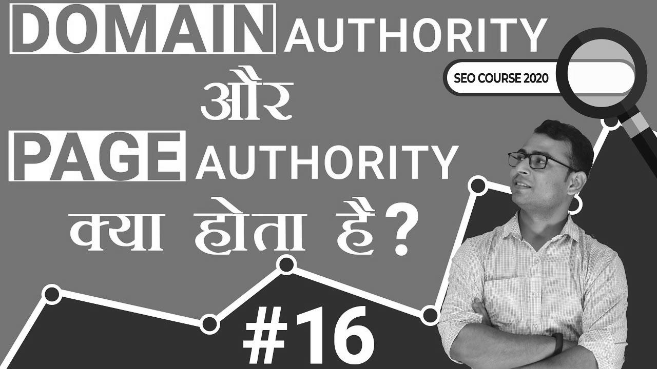 What’s Area Authority and Web page Authority in web optimization |  search engine optimisation Tutorial in Hindi