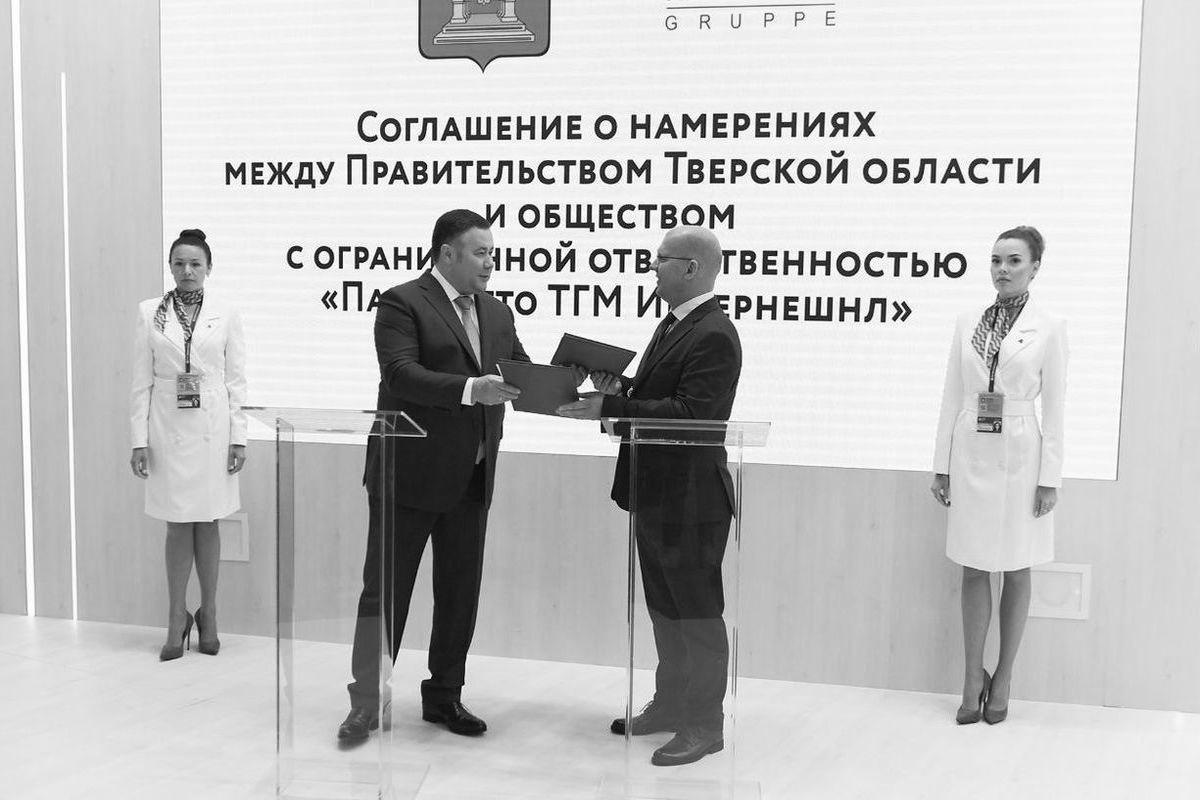 Ein internationales Unternehmen wird einen innovativen Industriepark in der Nähe von Tver errichten: SPIEF 2022-News